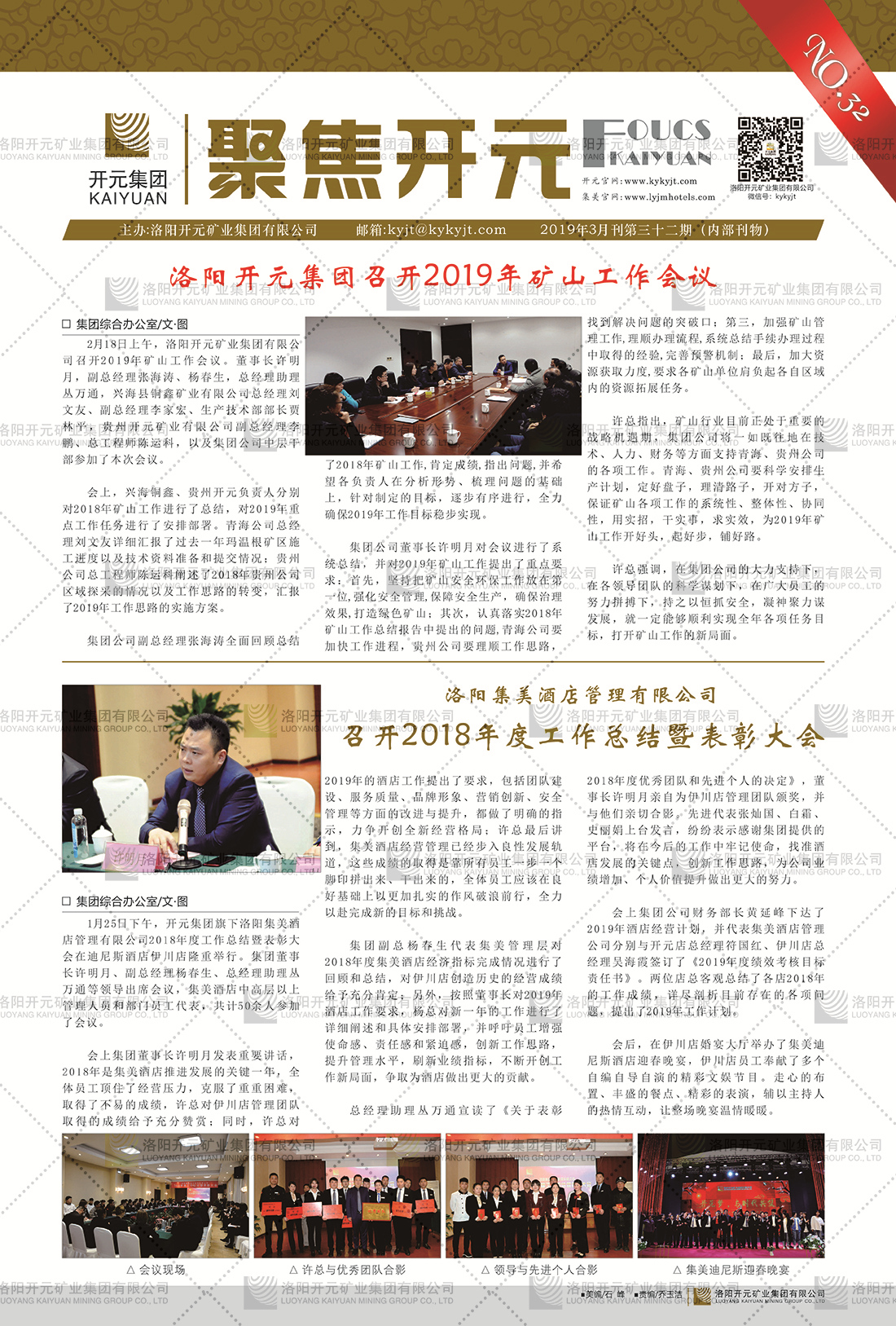 2019年(nian)3月刊-1.jpg