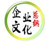 洛陽(yáng)開元礦業(ye)集(ji)團(tuán)有(you)限(xian)公(gong)司(si)企(qi)業(ye)文(wén)化總綱