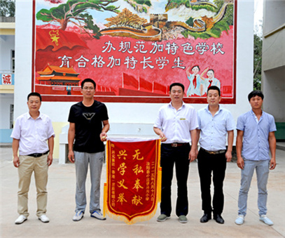 開元集(ji)團(tuán)馬溝小(xiǎo)學(xué)愛心改造(zao)工(gong)程(cheng)大(da)功告成(cheng)
