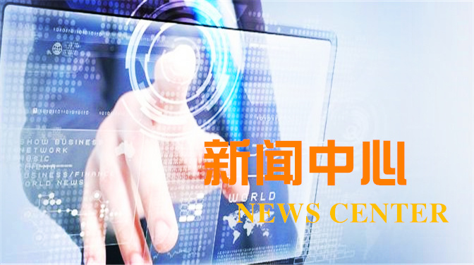 洛陽(yáng)開元礦業(ye)集(ji)團(tuán)有(you)限(xian)公(gong)司(si)新(xin)聞中(zhong)心