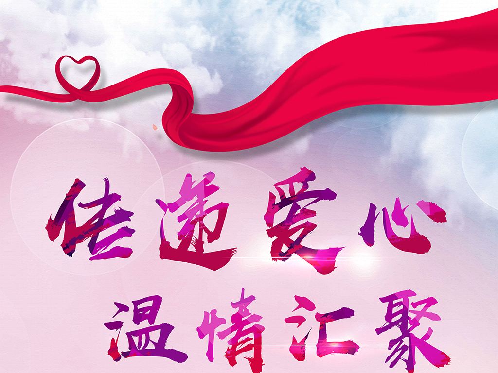 開元礦業(ye)集(ji)團(tuán)愛心活動(dòng)——助力(li)脫貧攻堅事迹