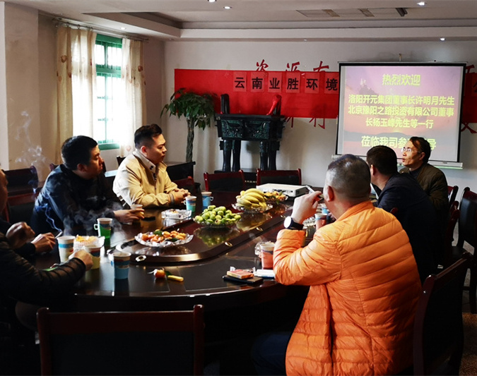 新(xin)年(nian)首訪｜集(ji)團(tuán)董事長(zhang)攜團(tuán)隊(duì)奔赴雲南(nan)考察郝傢(jia)河銅礦項(xiang)目(mu)