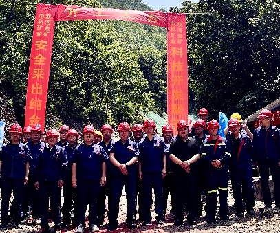 盧氏縣重(zhong)點項(xiang)目(mu)中(zhong)科(ke)礦業(ye)雙河金礦開工(gong)