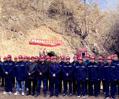 乘勢(shi)而上開新(xin)跼(ju)，砥砺奮進(jin)譜新(xin)篇——盧氏桺(liu)關栾盧鉛鋅礦開工(gong)